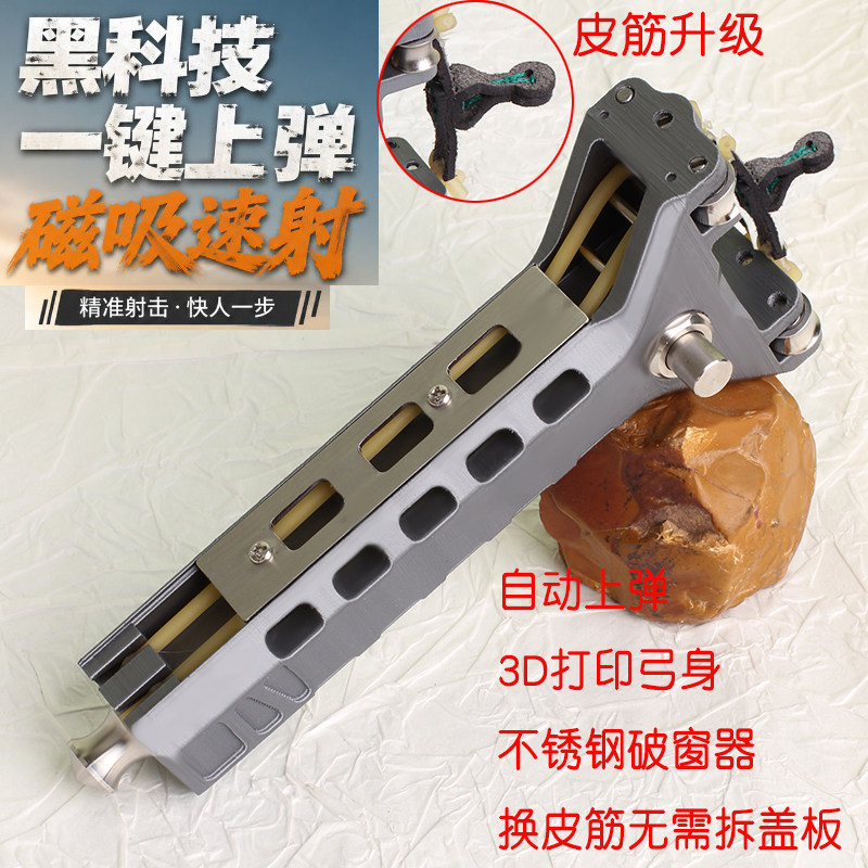 高精度自动上弹弹弓成年人专用专用高精度自动弹弓用品大全滑轮新