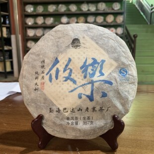 云南西双版纳傣族自治州古六大茶山之首攸乐2016年生茶源头茶厂