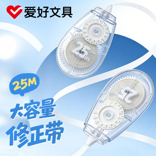 爱好ins风修正带顺滑涂改带25m大容量小学生专用改正带改错带改字带初中生修改带消字涂改液