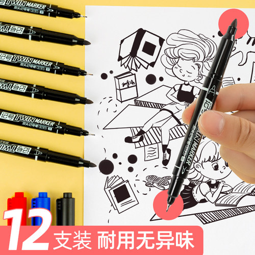 爱好小双头油性记号笔黑色绘画