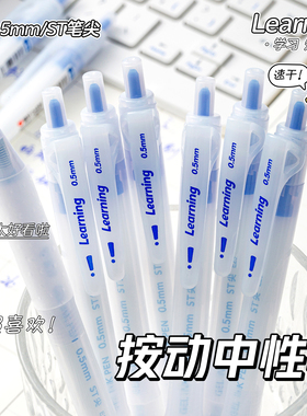 爱好晶蓝色中性笔高颜值ins风ST笔尖中性笔速干顺滑学生专用0.5mm按动中性笔蓝色芯水性笔学生标记笔划重点