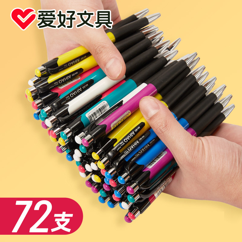 爱好文具伸缩小学生油笔按压式圆珠笔原子笔办公圆珠笔芯办公商务红色笔芯蓝色教师用按动式老式0.7mm油性505