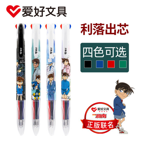 爱好文具名侦探柯南四色中性笔