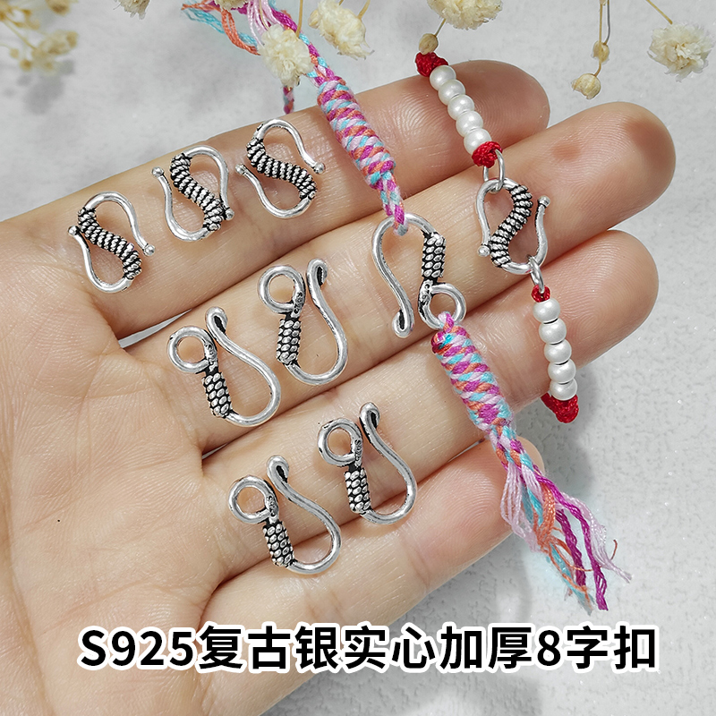 S925银加厚版连接扣吊坠八字扣复古S扣项链手链手绳挂绳DIY配件