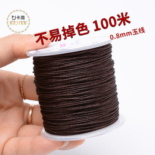 编织线72号玉线DIY手链编绳吊坠线挂件绳项链编织绳串珠线红绳子