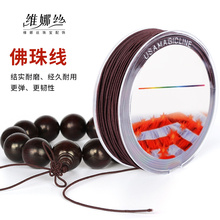 弹力线包芯佛珠线串珠手串绳手链绳佛珠绳穿珠子的弹力线