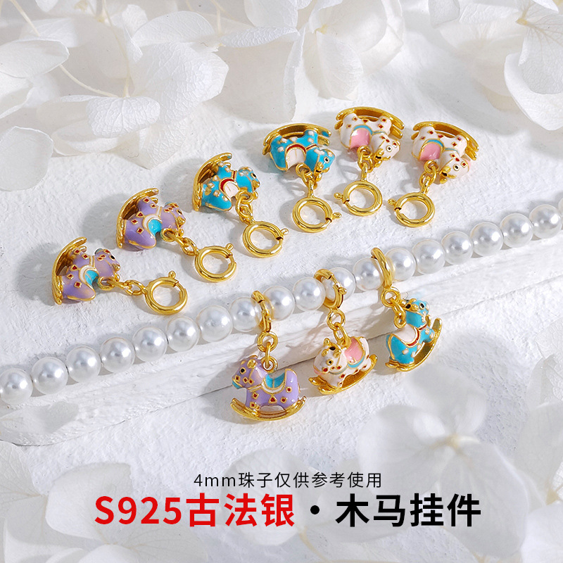 S925银镀金古法烧蓝旋转木马吊坠挂坠项链手链提溜编绳DIY配件