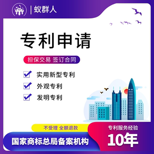 商标注册查询申请办理外观实用新型专利软件著作权转让加急通过