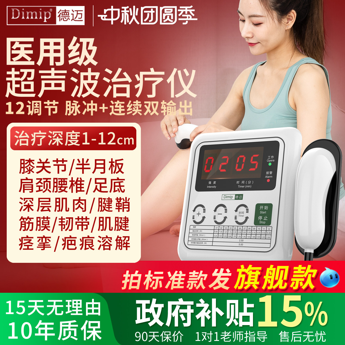 超声波治疗仪【拍标准发旗舰款】图片
