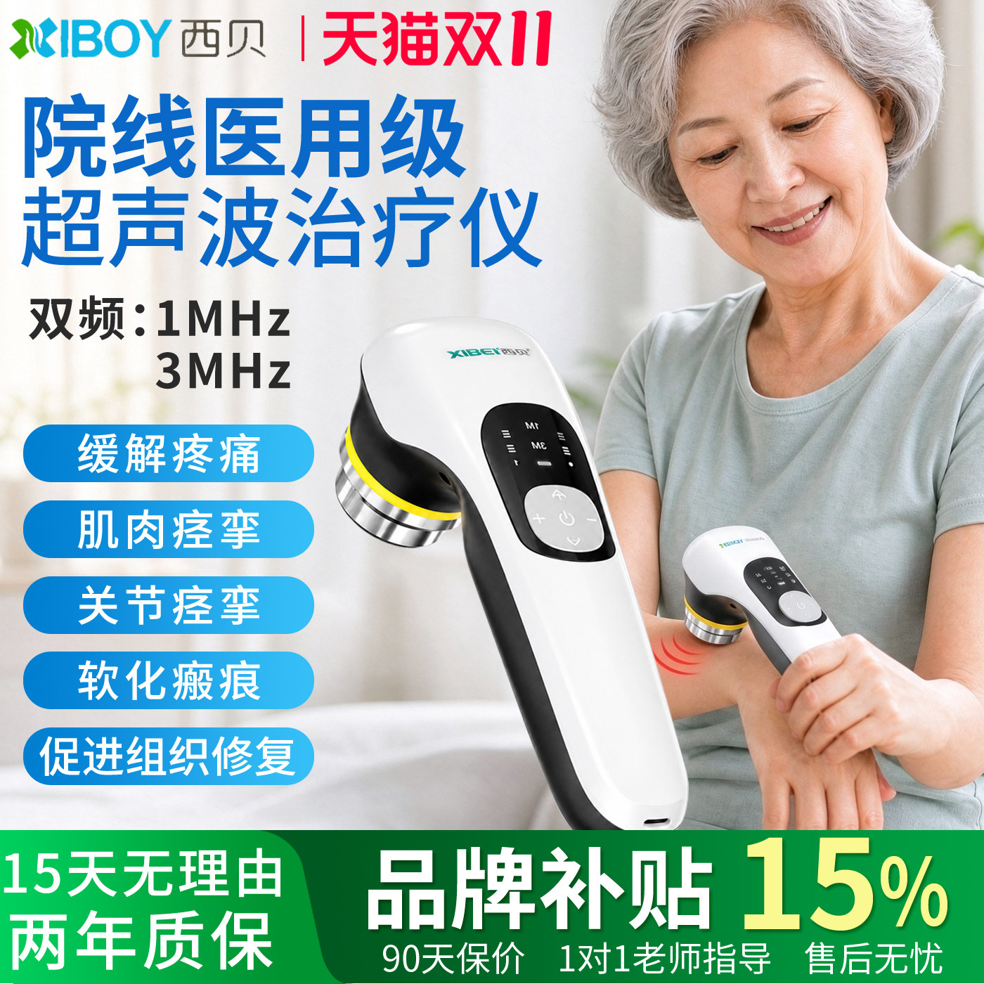 超声波治疗仪医用双频肩颈腰椎半月板膝关节疼痛疤痕筋膜治疗器