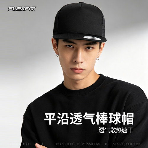 FLEXFIT高顶平沿网眼棒球帽