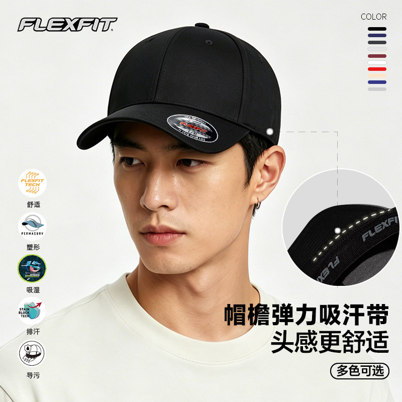 FLEXFIT全封闭透气棒球帽图片
