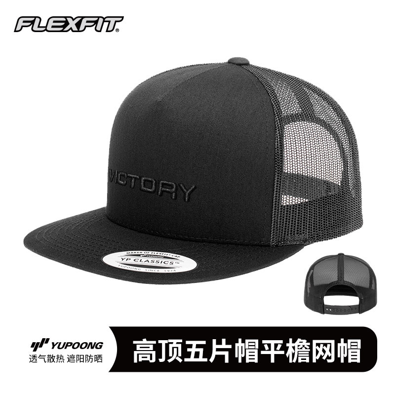 FLEXFIT刺绣高顶五片帽男平沿网眼棒球帽ins潮牌嘻哈帽防晒鸭舌帽