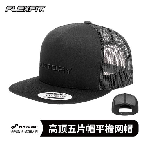 FLEXFIT高顶刺绣平沿鸭舌帽
