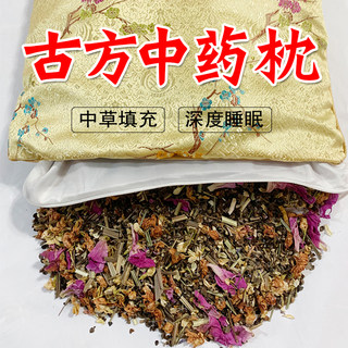 深度睡眠中药枕头安神助眠神器重度失眠睡觉专用薰衣草艾草药枕头