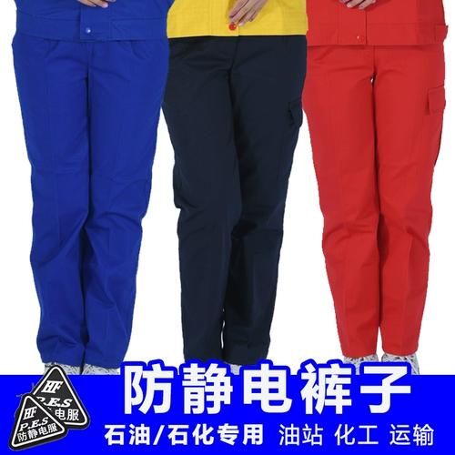 Антистатические штаны для работы, осенние, большой размер, делается под заказ