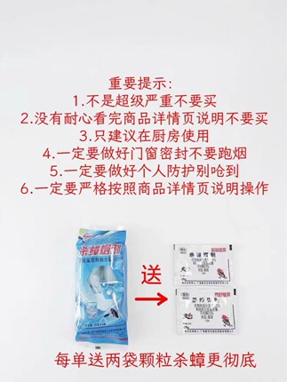 【梁先生实验室】杀蟑烟剂 烟雾弹 杀大小蟑螂一窝端气体房间超大