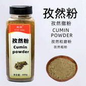 真材实料正品 国产新疆孜然粒加工餐饮小吃食品加工烧烤炸串孜然粉