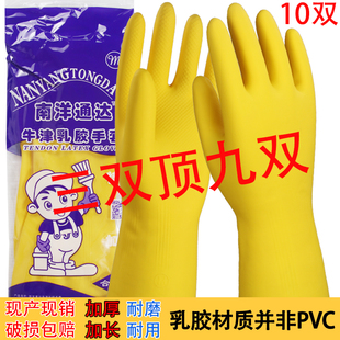 特厚防滑牛津家务耐用乳胶手套洗碗耐磨橡胶手套防水塑胶劳保手套