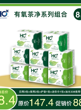 茶香净爽卫生巾组合装