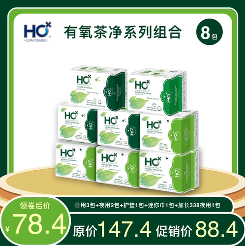 茶香净爽卫生巾组合装