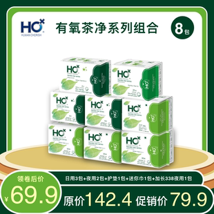 护垫1包 有氧茶净系列组合装 日用3包 夜用2包 加长夜用1 迷你1包