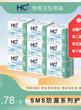HC SMS防漏系列护垫 155mm*25片 透气干爽