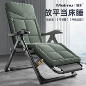 魅木折叠躺椅办公室午休午睡家用阳台休闲靠椅子靠背懒人专用神器
