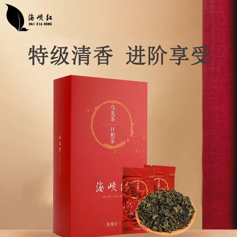 海峡红茶叶250g正味铁观音礼盒装