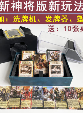 正版三国杀新神将新UI送桌布