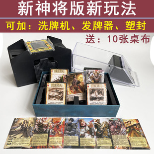 游卡新版三国杀正版桌游卡牌游戏新神将UI标准版问鼎中原全套塑封