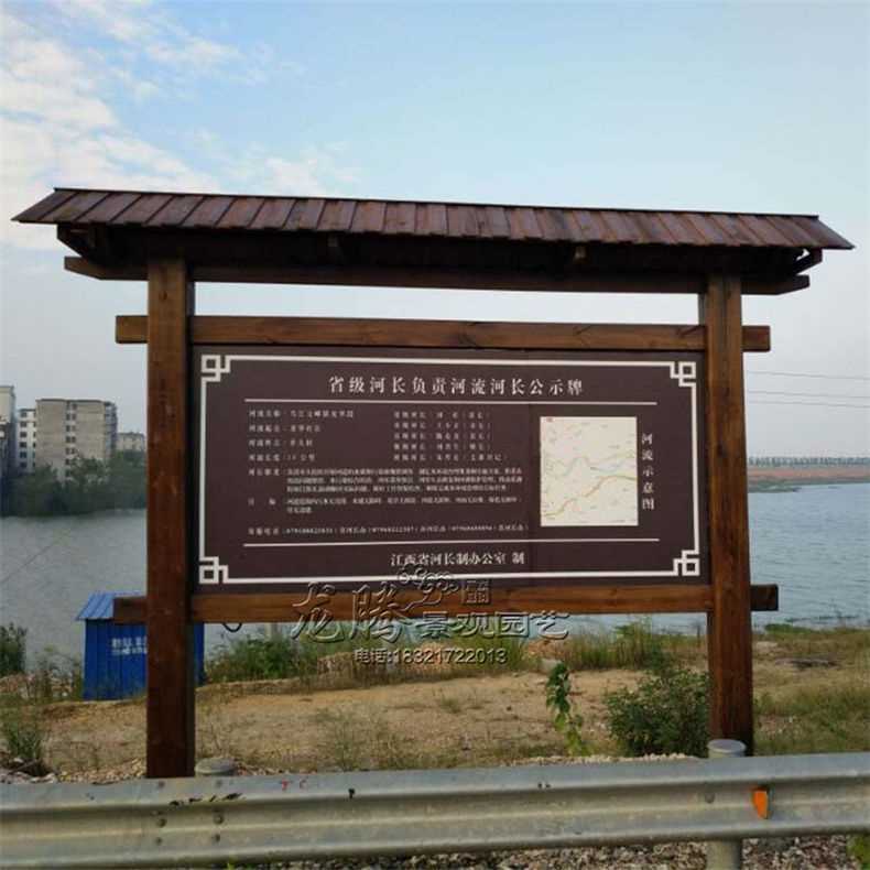 户外防腐木广告牌景区指示牌导览牌木质简介牌公告栏碳化木宣传栏
