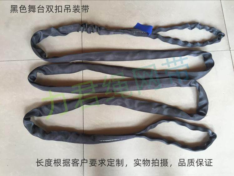 黑色舞台专用吊装带2吨音箱飞机吊装带3吨黑色圆形吊装带桁架吊带
