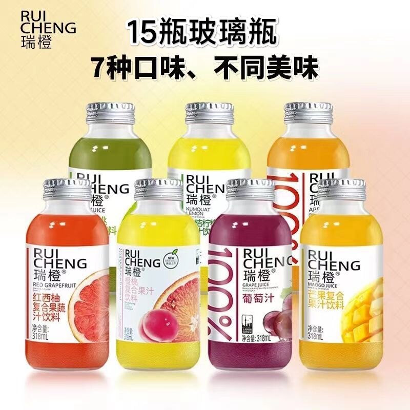 瑞橙果汁320ml葡萄金桔柠檬猕猴桃苹果汁多口味玻璃瓶15瓶一整箱