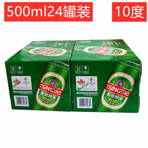 青岛啤酒500ml经典醇厚整箱24罐装 青岛经典醇厚啤酒2小箱24听装