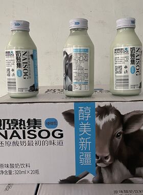 新疆酸奶风味酸奶饮料常温酸奶成人儿童营养早餐酸奶320ml*20瓶