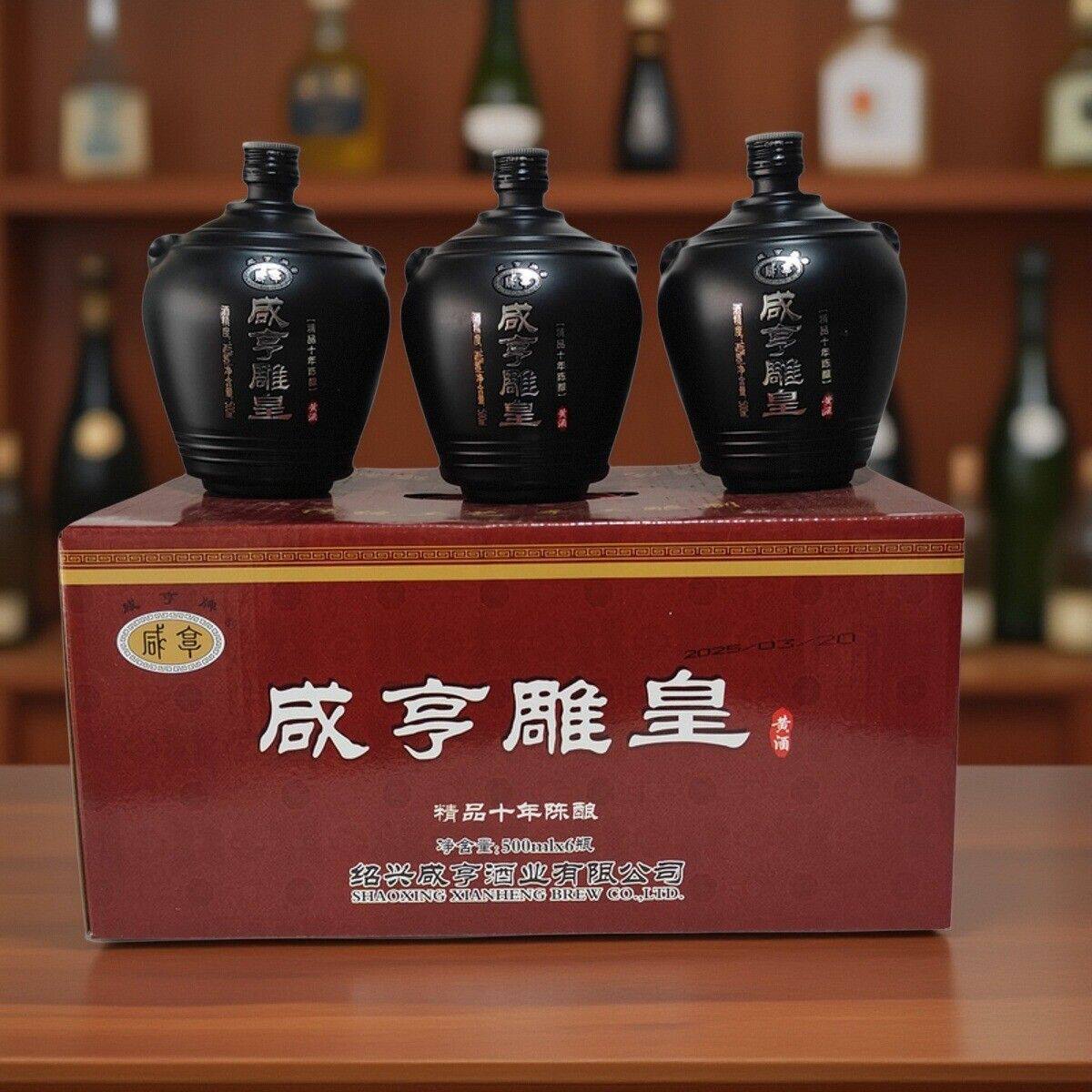 浙江特产咸亨雕皇十年陈绍兴黄酒500ML*6瓶礼盒装半甜型14度优级