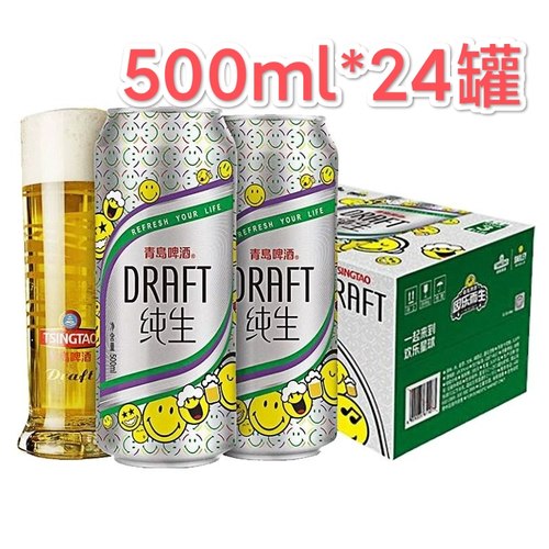 青岛500ml纯生啤酒江浙沪皖包邮