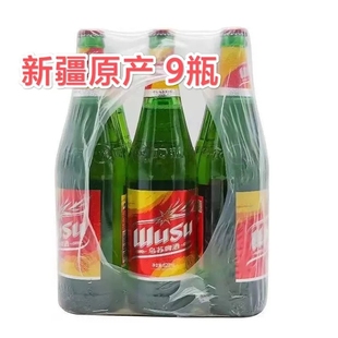 新疆原产红乌苏啤酒620mL 啤酒整箱 9瓶红标乌苏啤酒高度啤酒瓶装