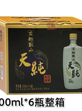 古越龙山黄酒500ML*6瓶礼盒装绍兴特产黄酒15度3个礼品袋