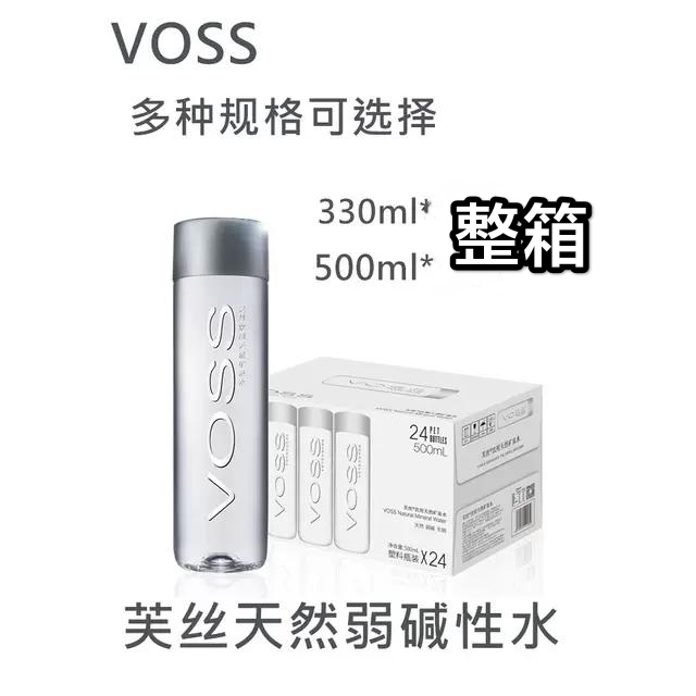 voss芙丝矿泉水330ml 500ml整箱塑料瓶进口天然弱碱性水高端水