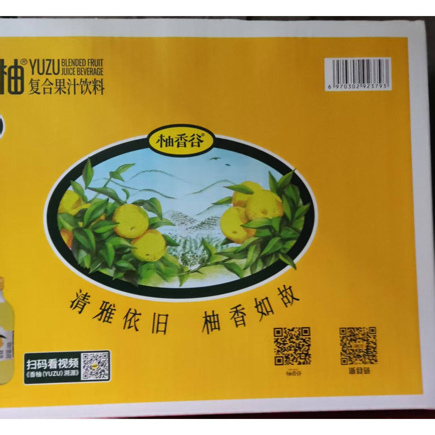 柚香谷宋柚瓶装常山柚果汁饮料 新日期双柚YUZU柚子汁300ml*20瓶
