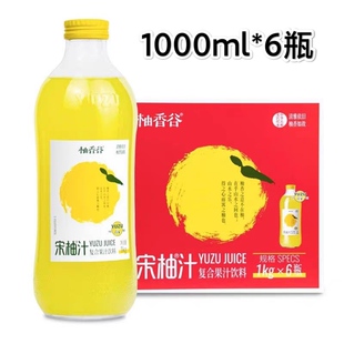柚香谷宋柚汁 常山产双柚汁胡柚汁柚香谷YUZU柚子汁1000ml*6大瓶