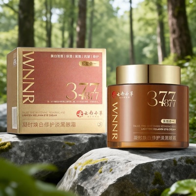 WNNR凝时焕白修护淡黑眼霜200g祛斑美白保湿抗皱紧致修护