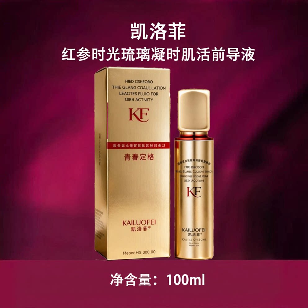 凯洛菲红参保湿抗皱喷雾精华水图片