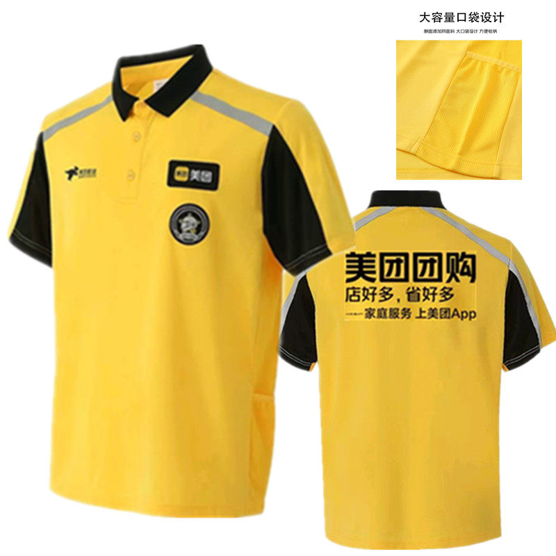 美骑手团外卖衣服夏季美团工作服图片
