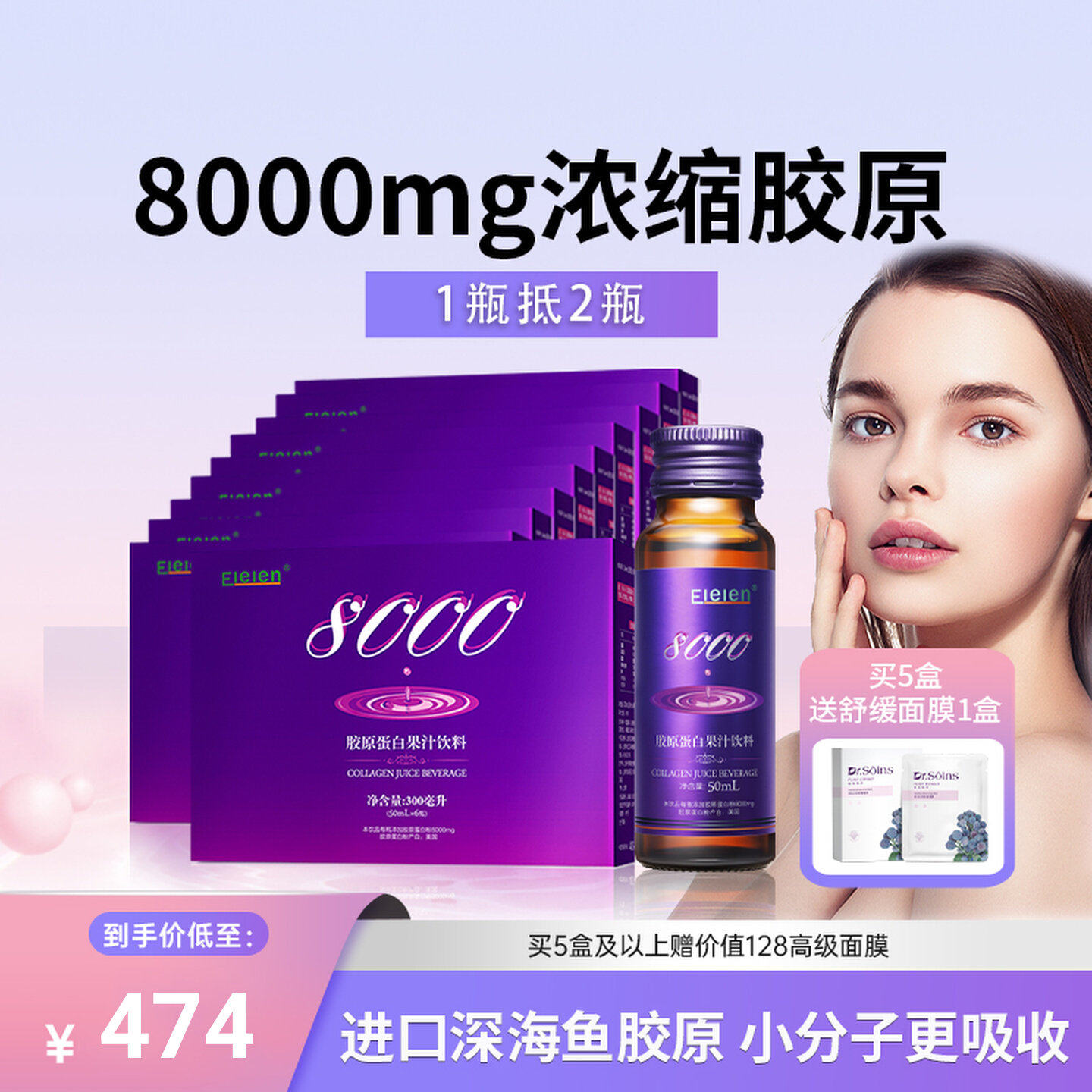 Elelen胶原蛋白液态饮正品口服液进口糖化饮丸肽30瓶