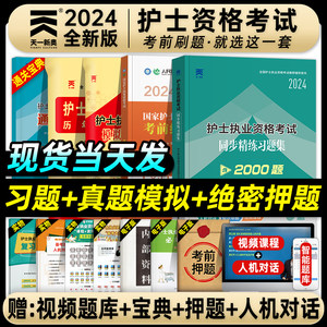 习题集历年真题模拟试卷绝密押题