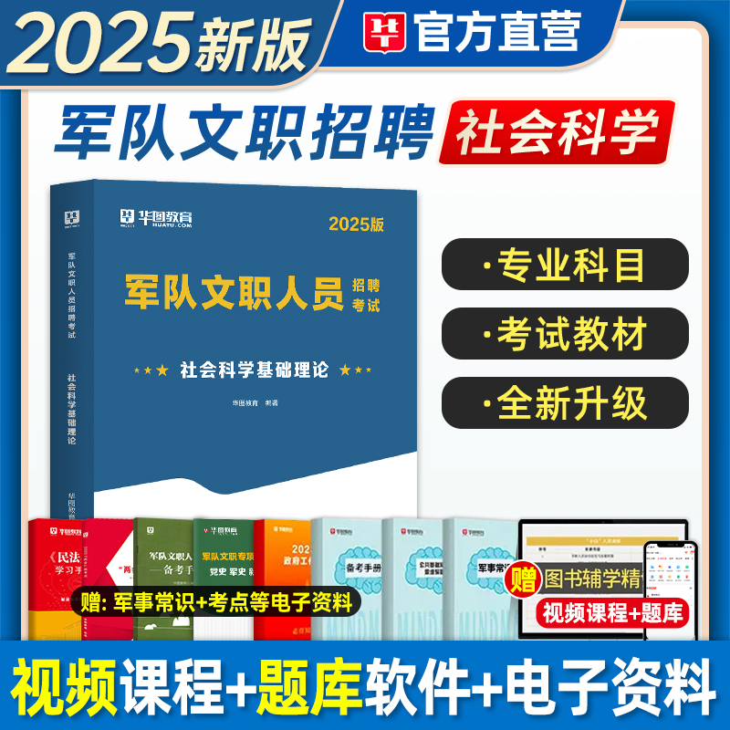 2025新版现货