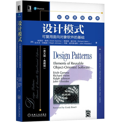 设计模式 可复用面向对象软件的基础 英文版 典藏版 机械工业出版社9787111679547 软件工程软件方法软件开发软件设计图书籍